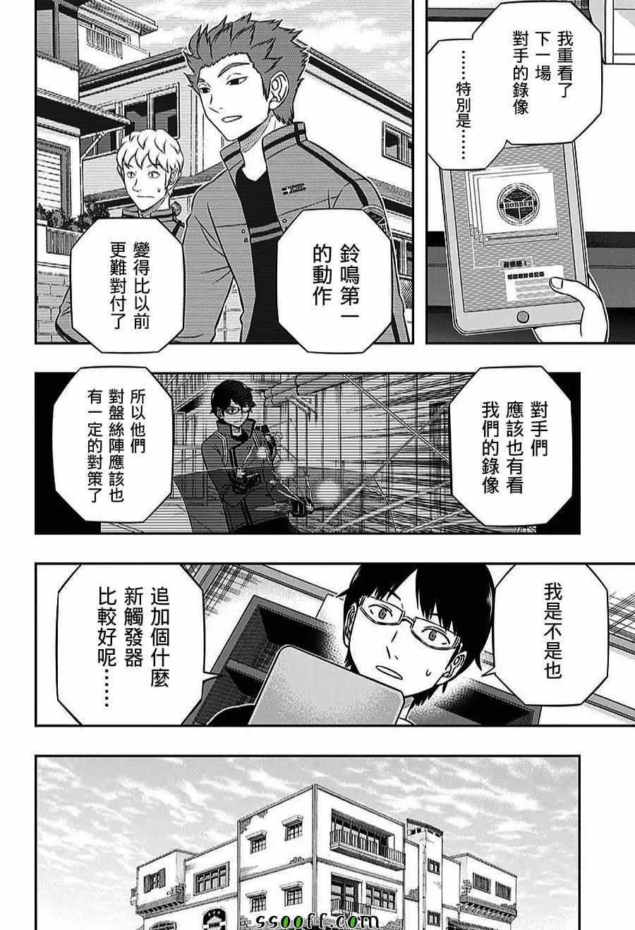 第164话 第12页