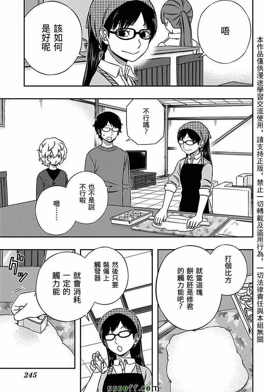 第164话 第13页