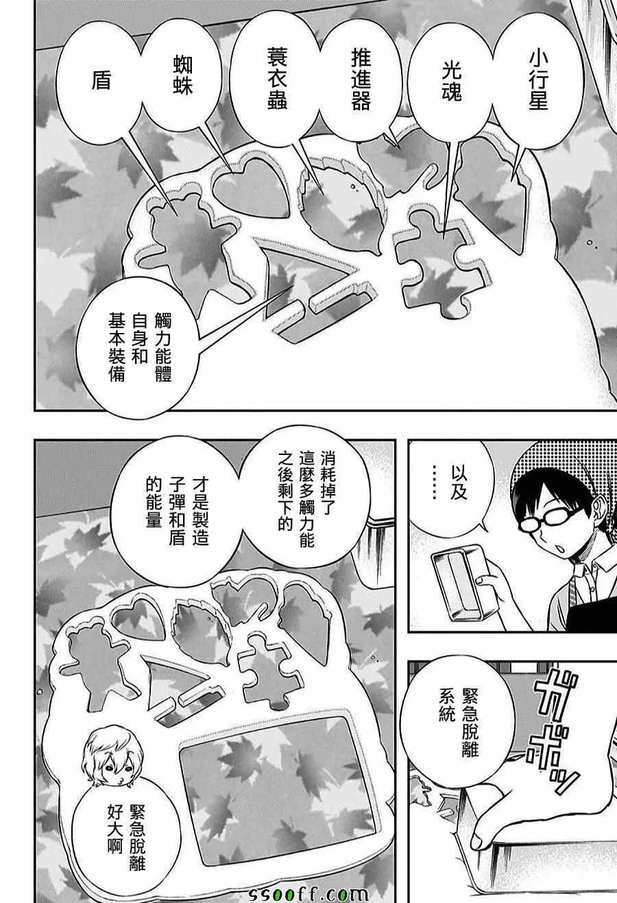 第164话 第14页