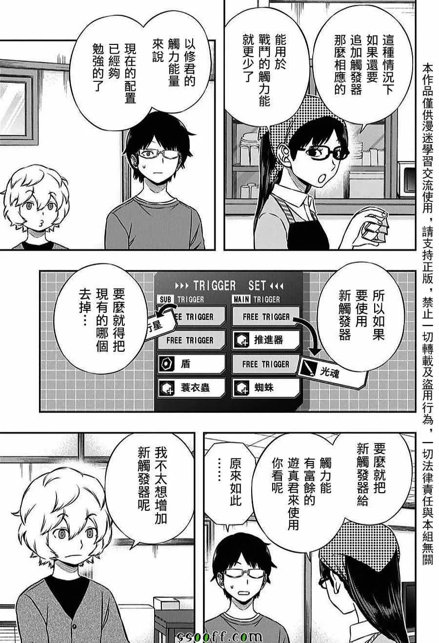 第164话 第15页