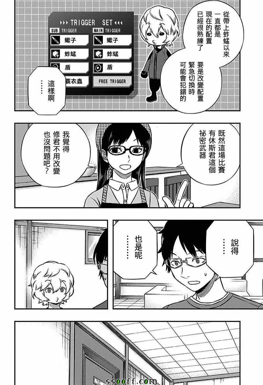 第164话 第16页
