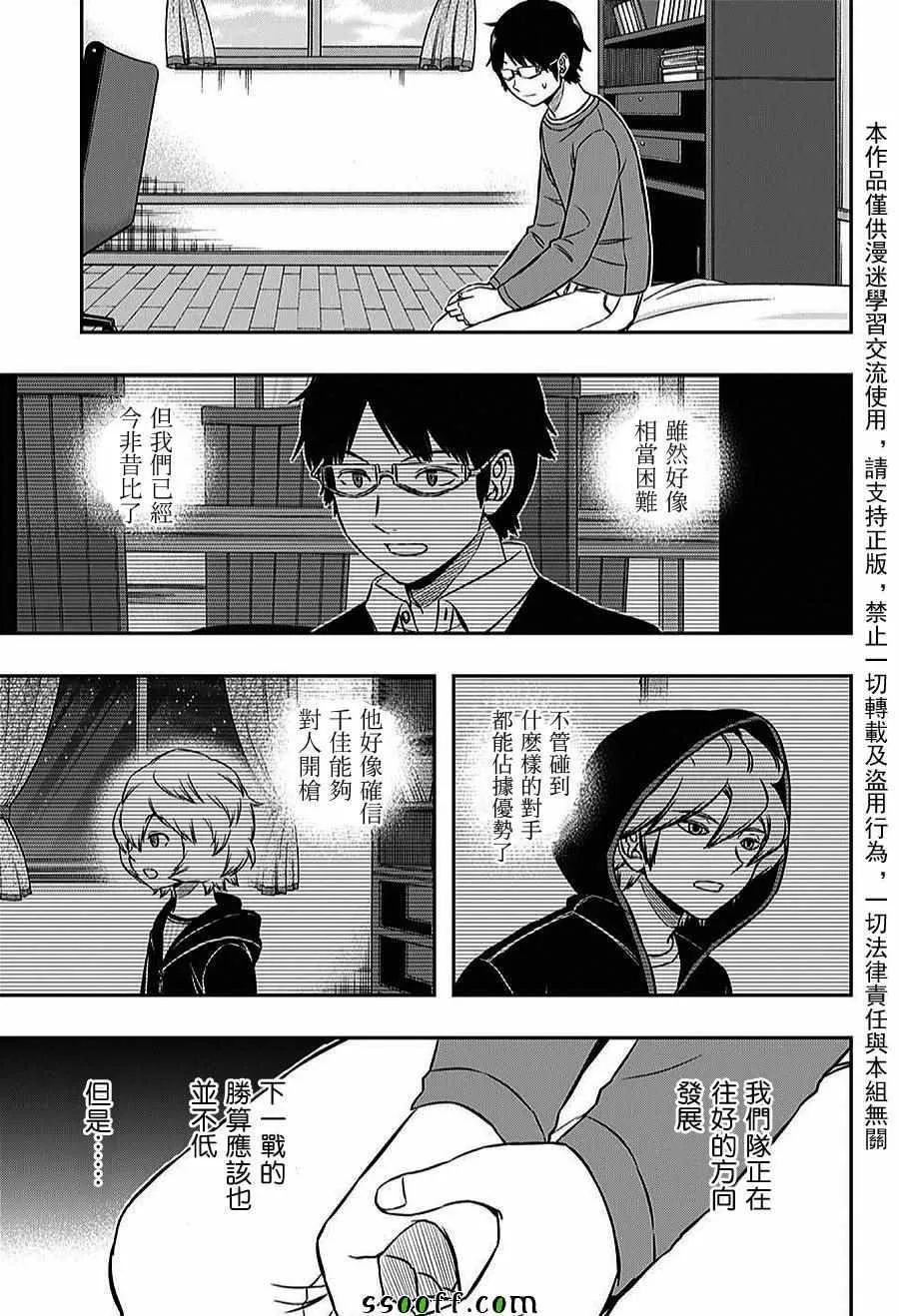 第164话 第17页