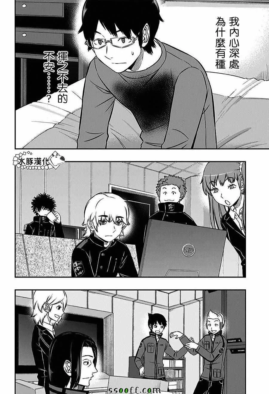 第164话 第18页