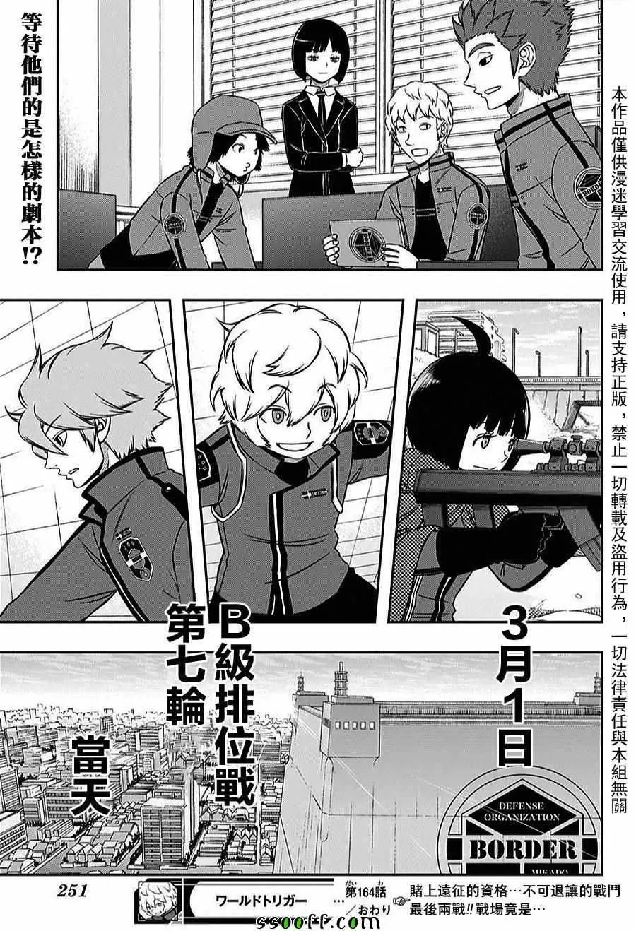 第164话 第19页