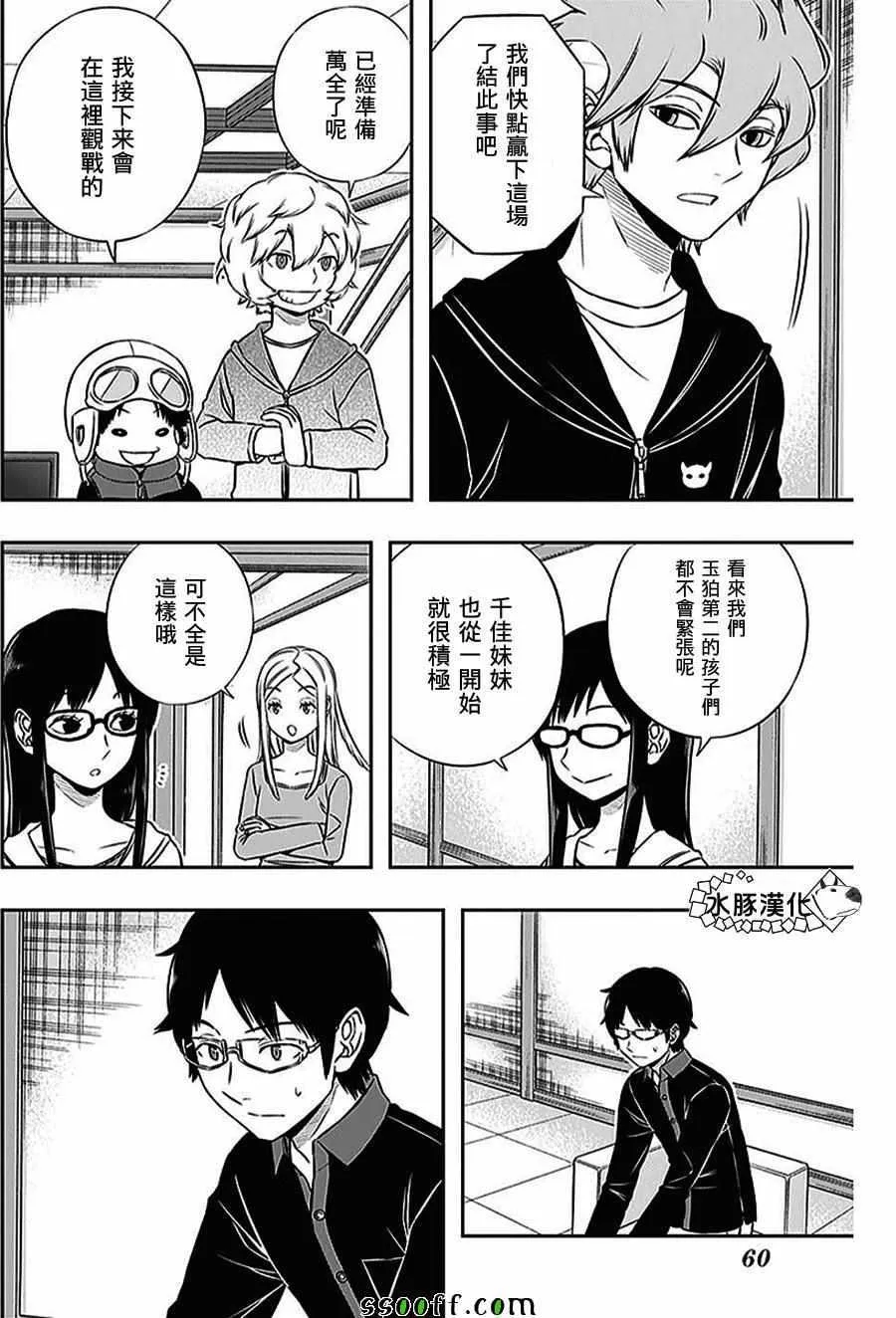 第165话 第2页