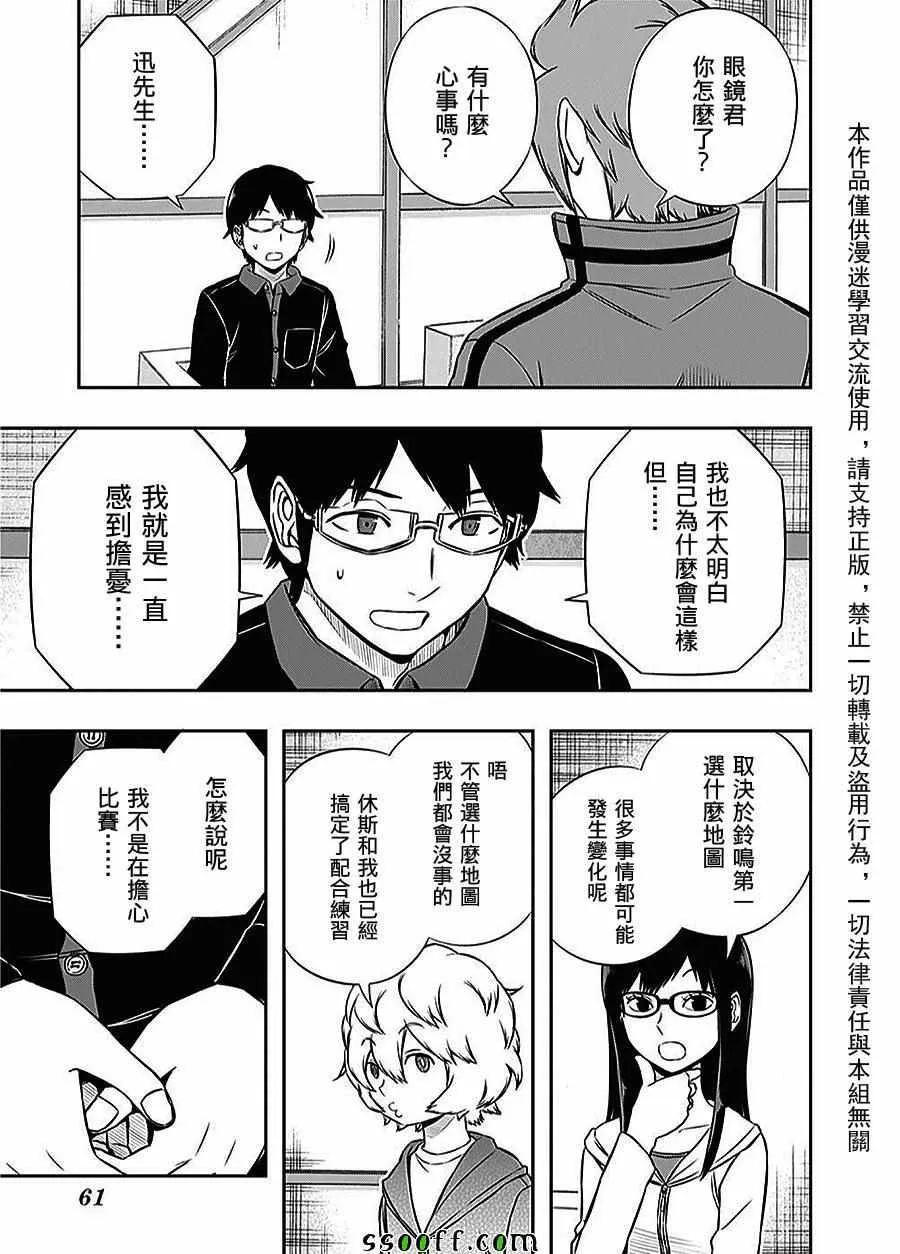 第165话 第3页