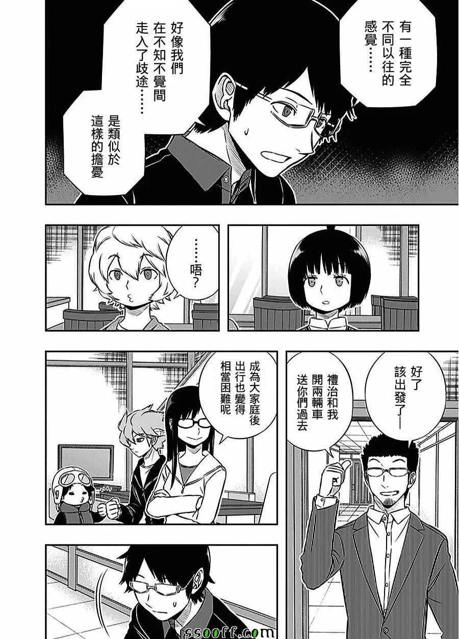 第165话 第4页