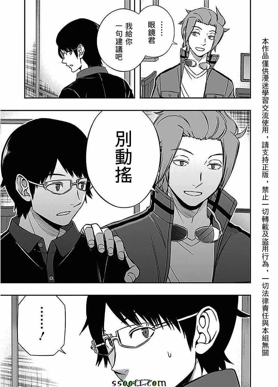 第165话 第5页