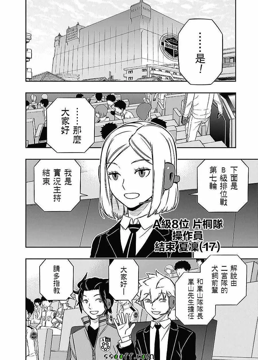 第165话 第6页
