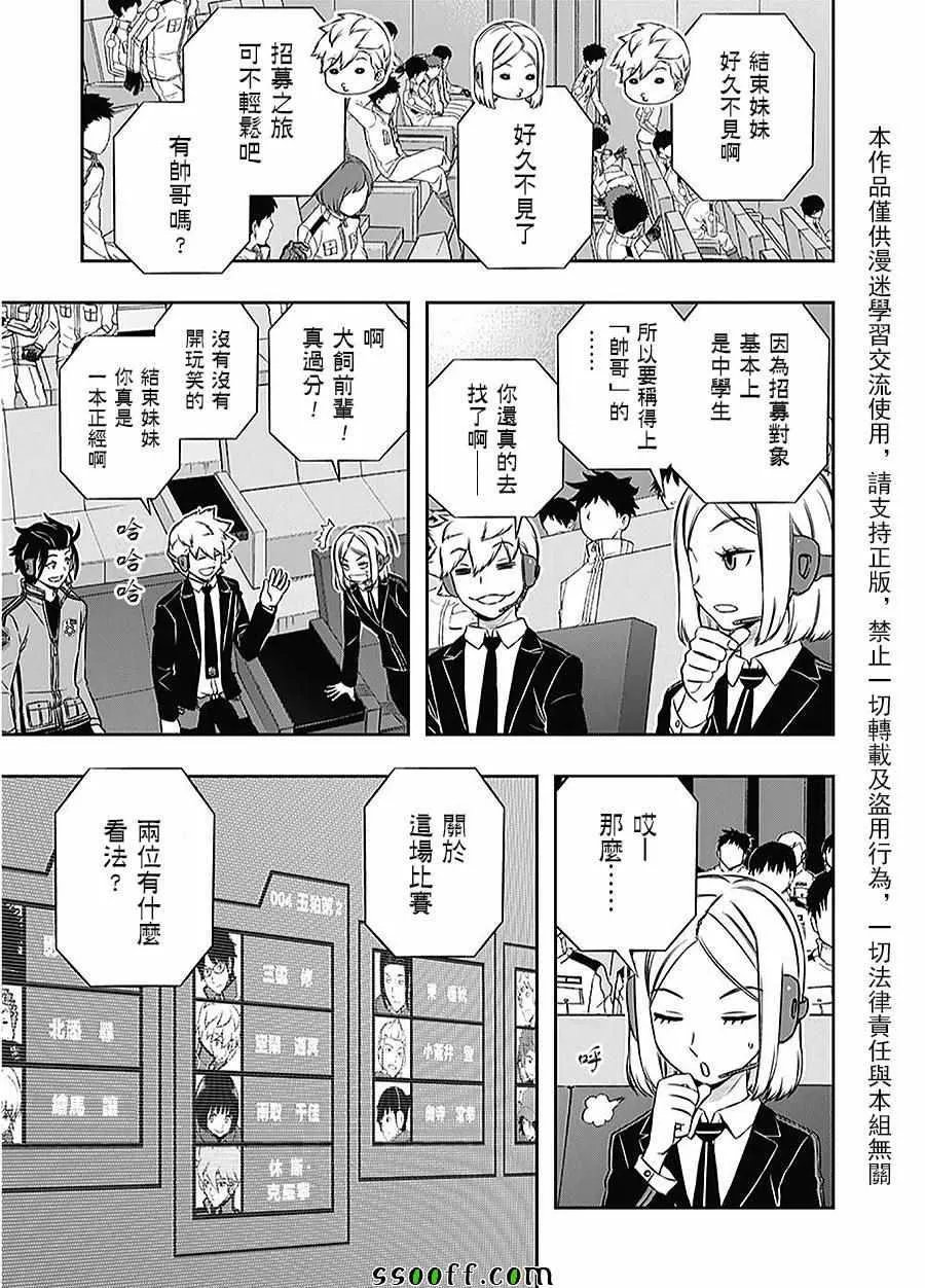 第165话 第7页