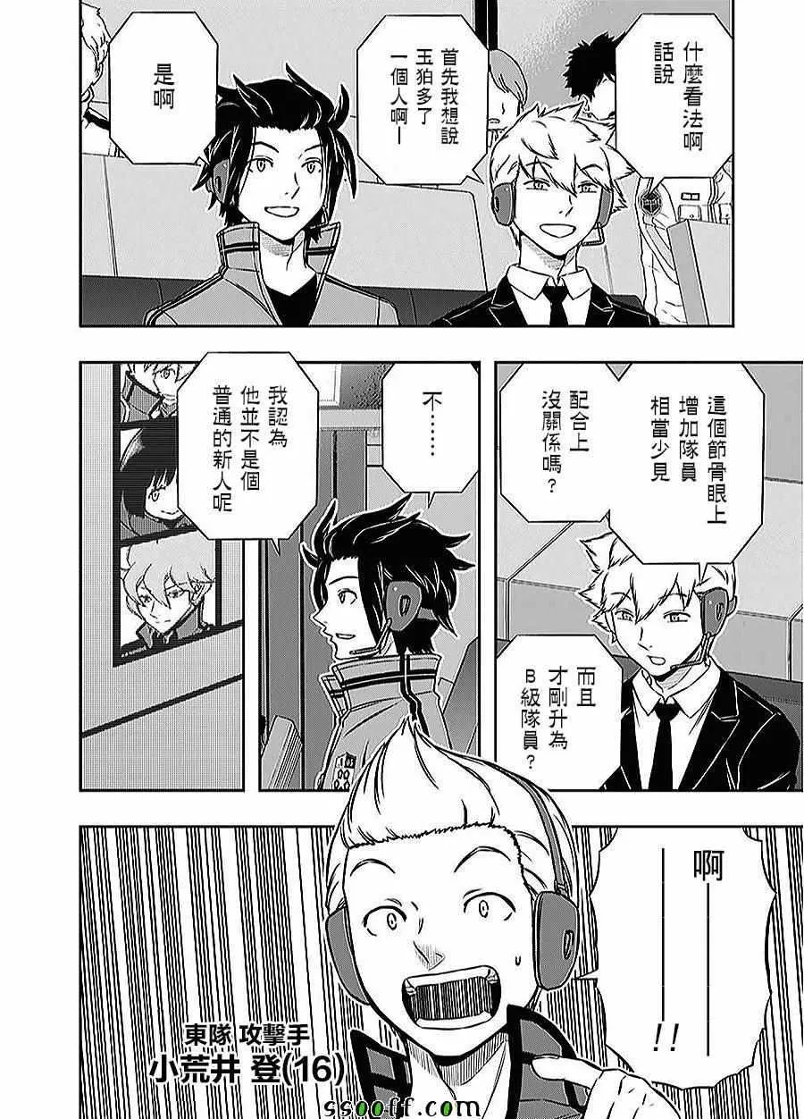 第165话 第8页