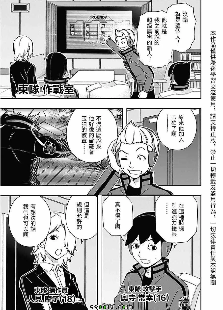 第165话 第9页