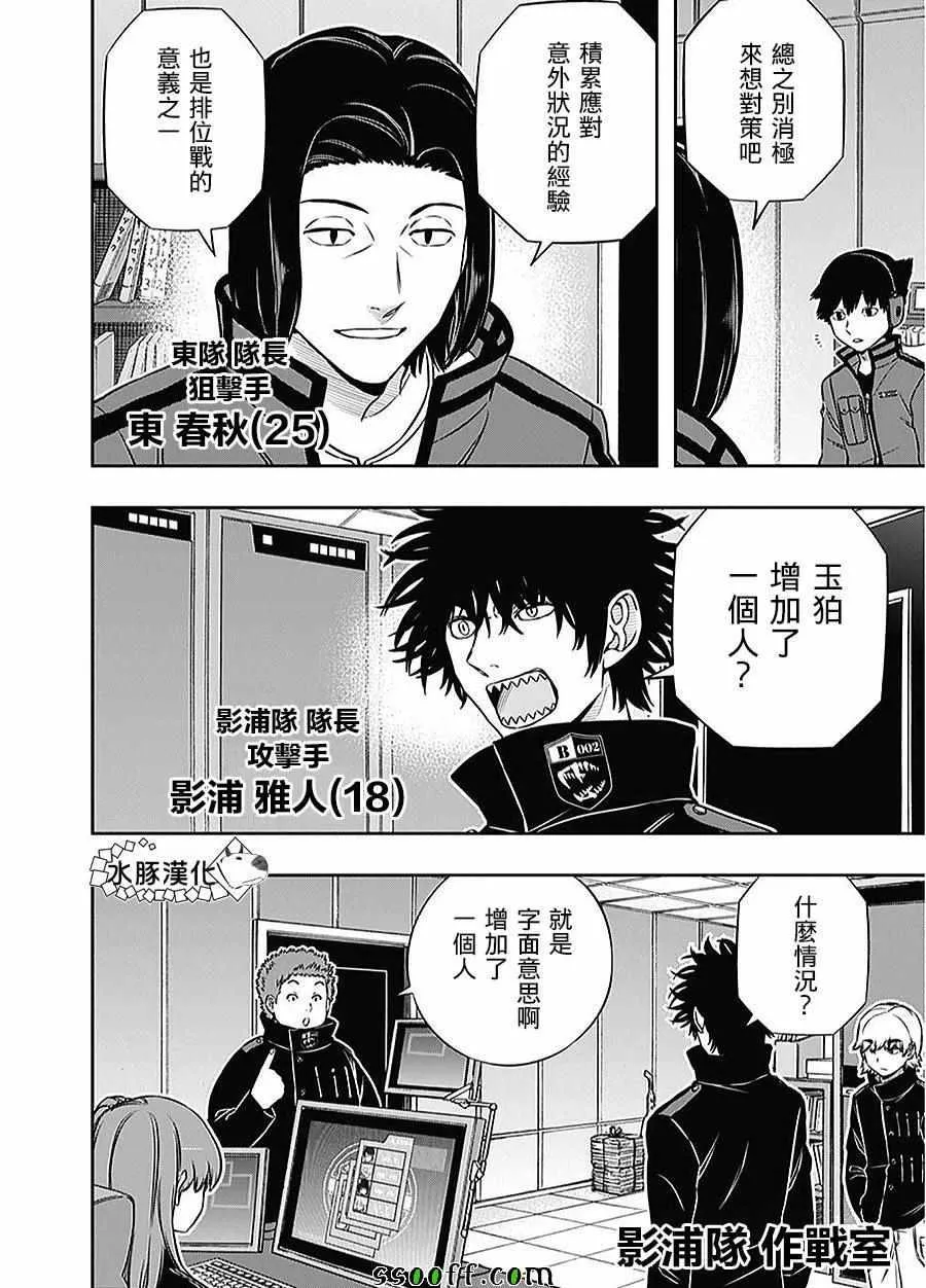 第165话 第10页