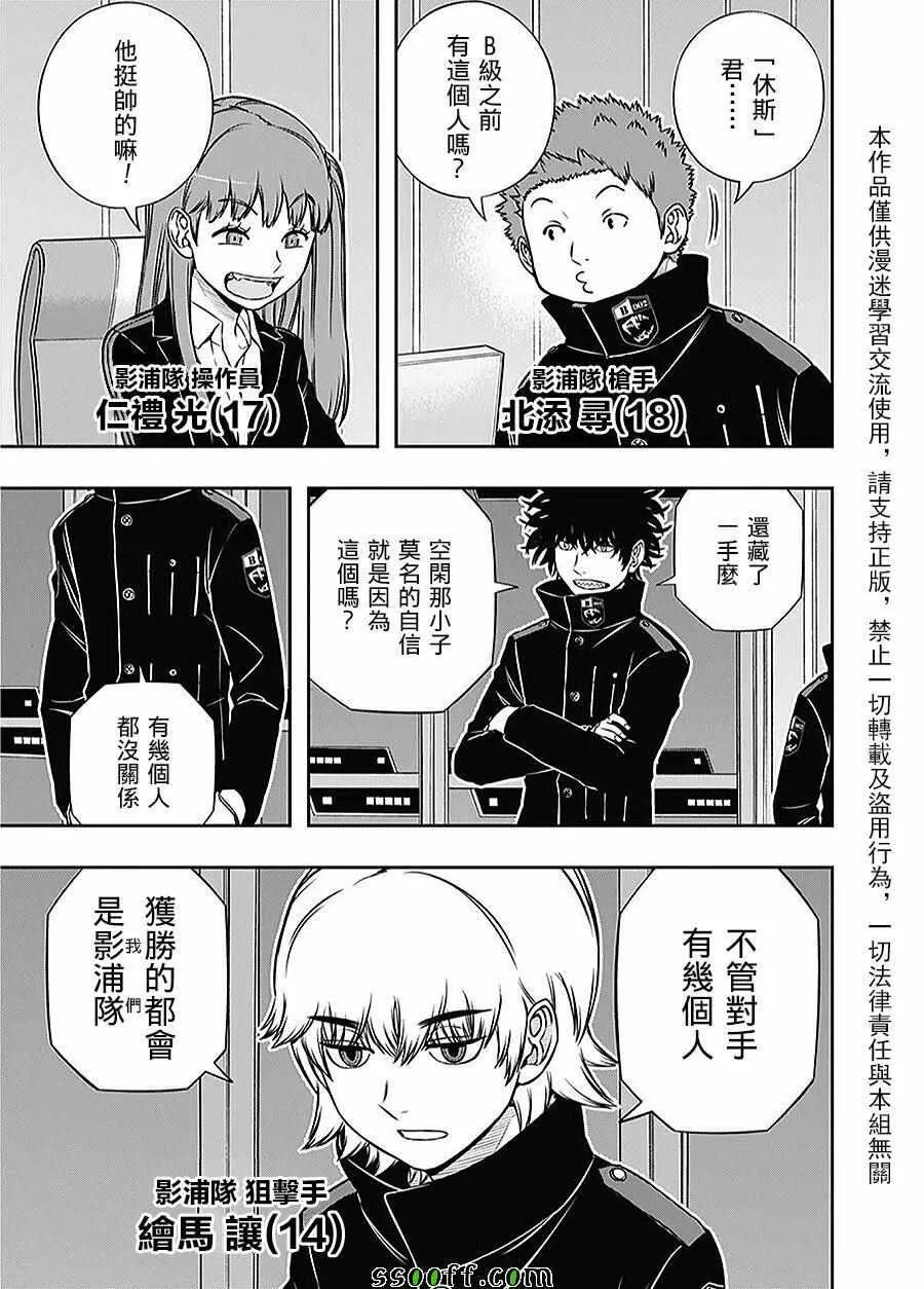 第165话 第11页