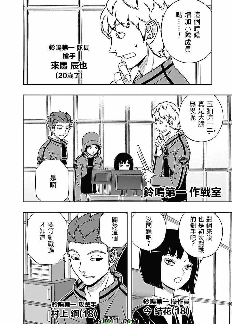 第165话 第12页