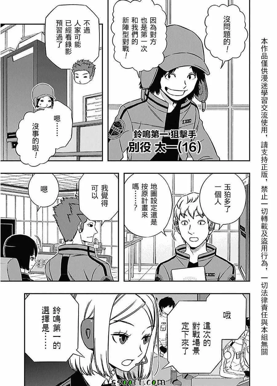 第165话 第13页