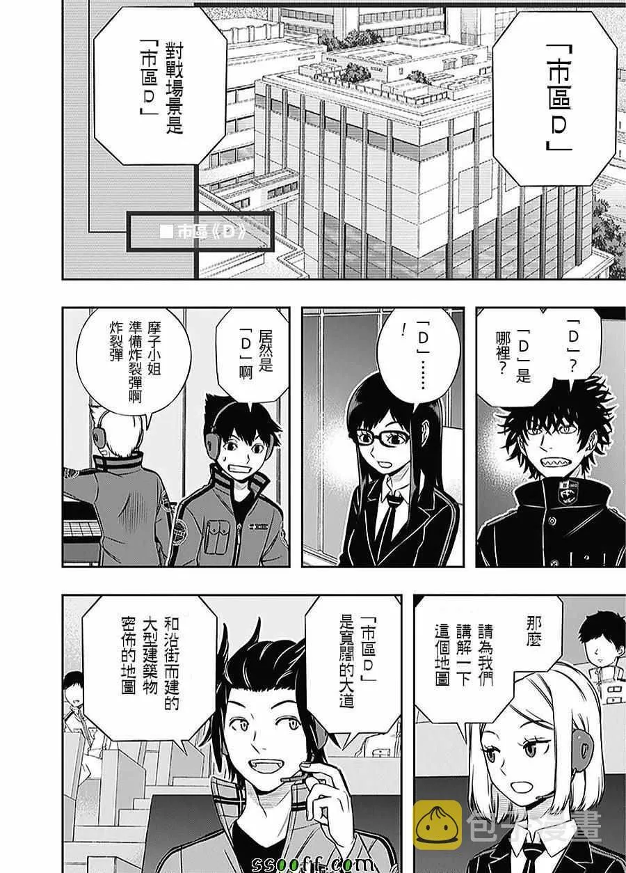第165话 第14页