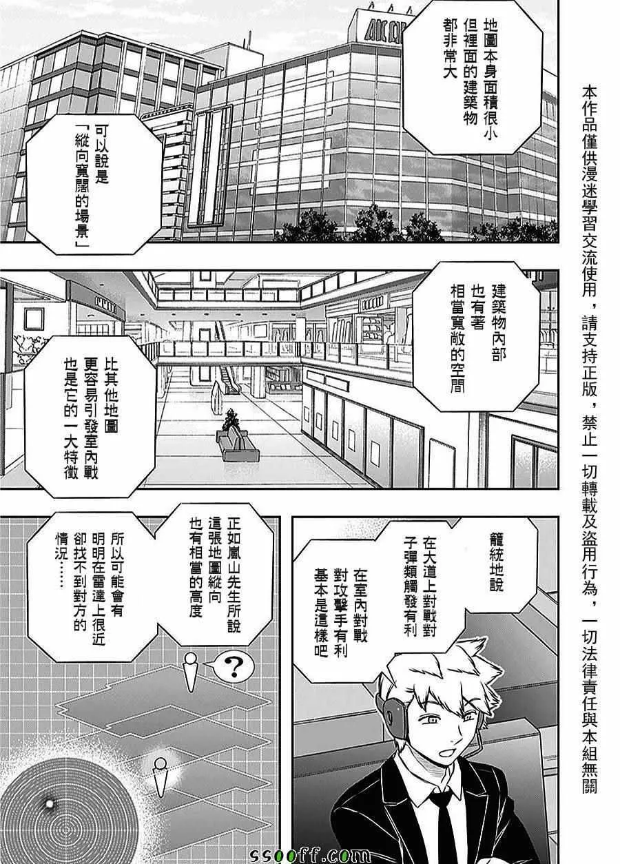 第165话 第15页