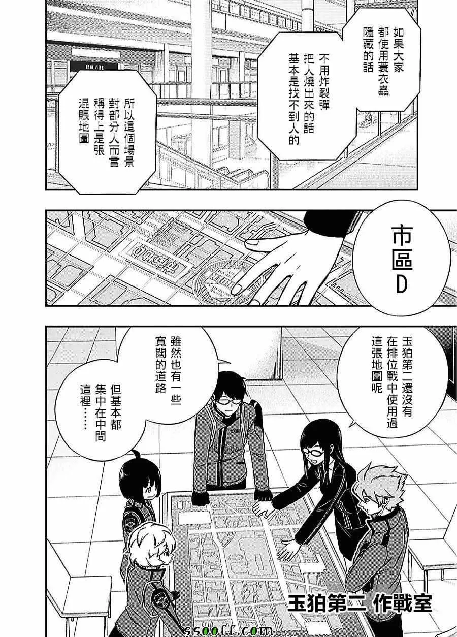 第165话 第16页