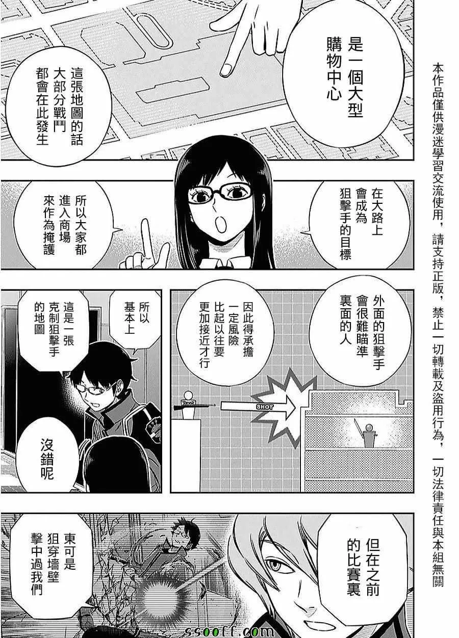 第165话 第17页