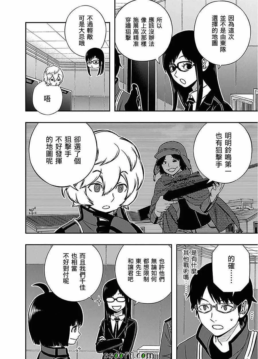 第165话 第18页