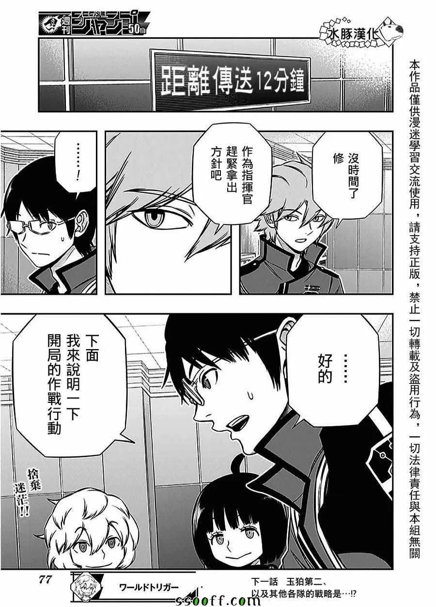 第165话 第19页