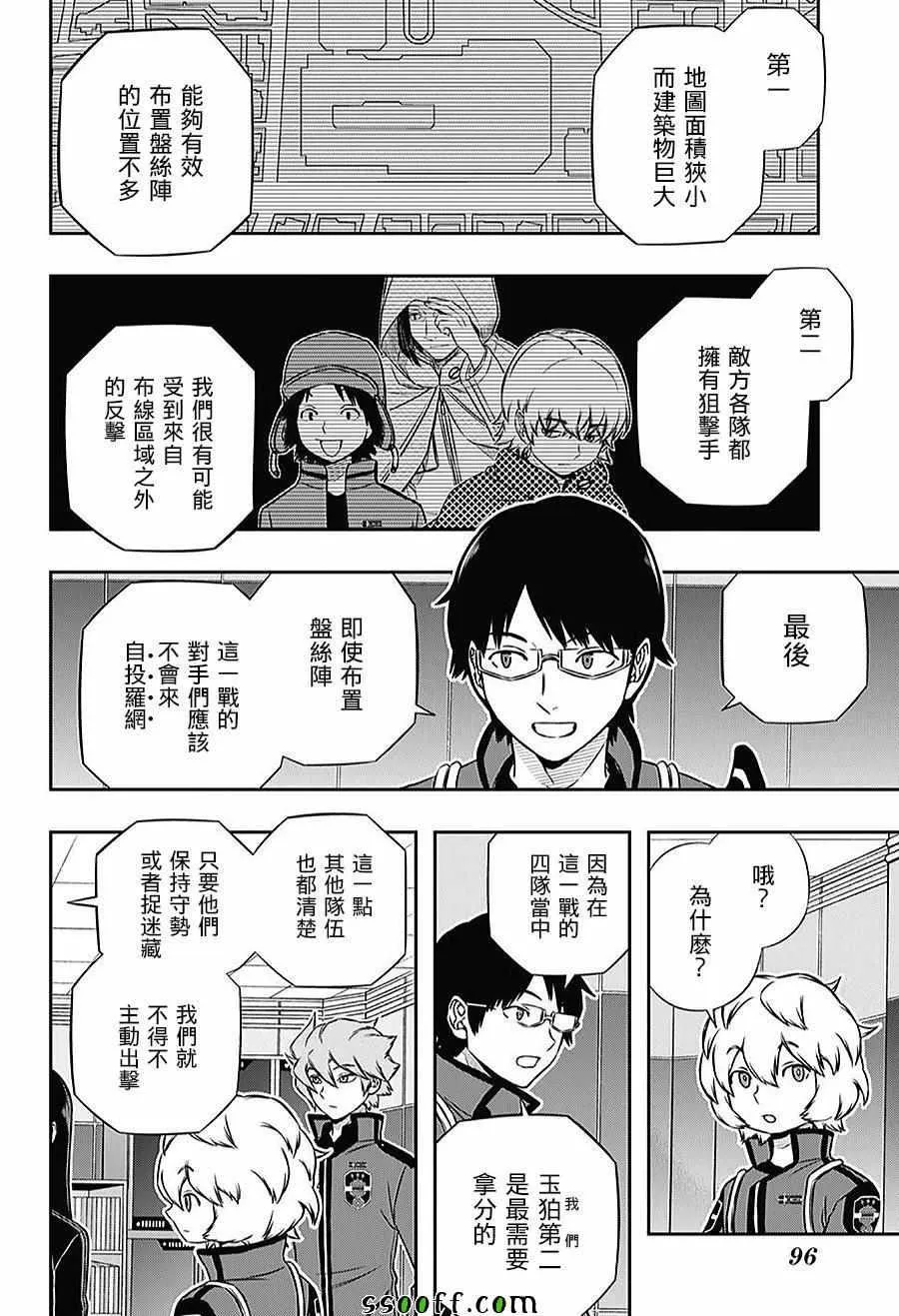 第166话 第2页
