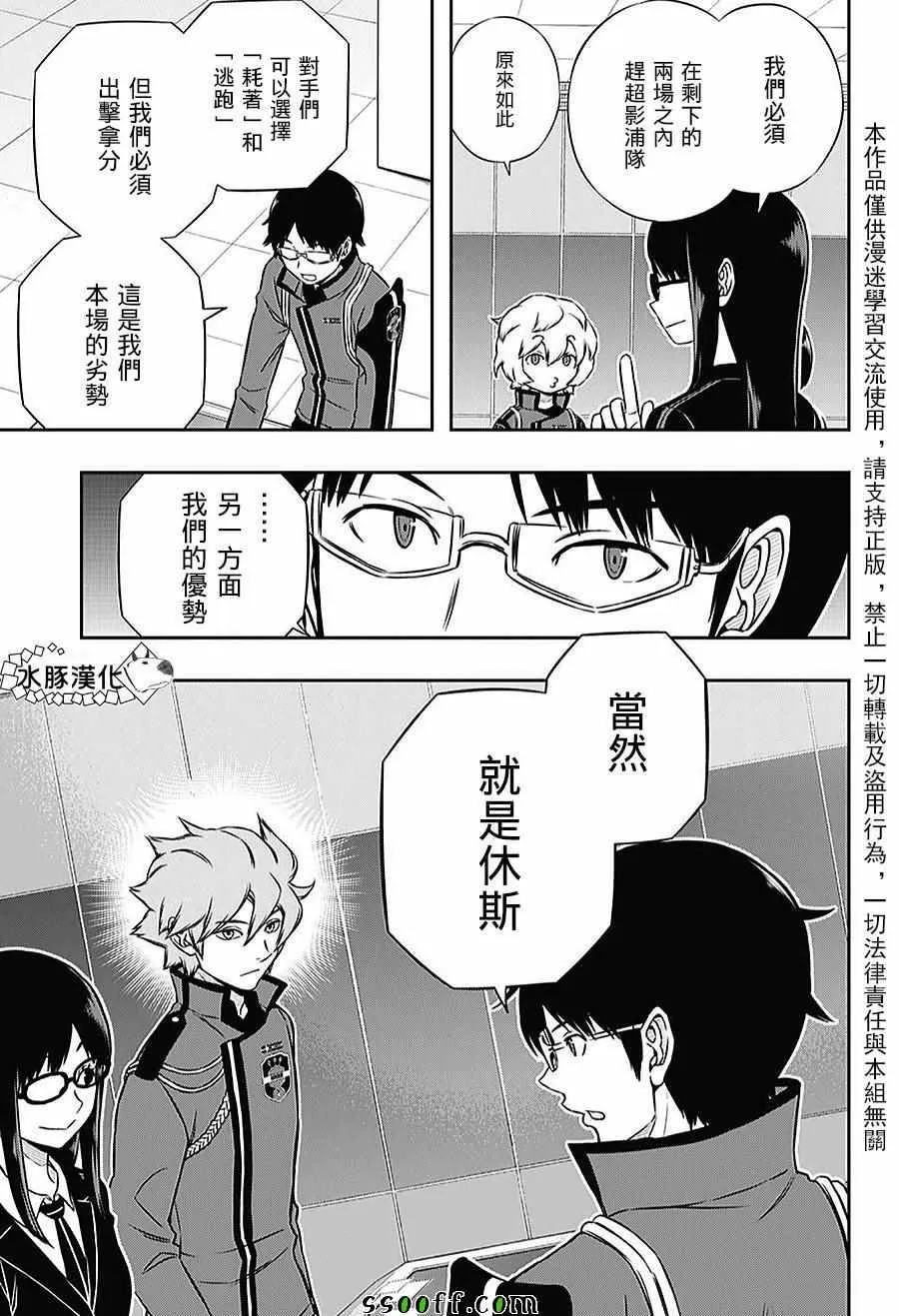 第166话 第3页