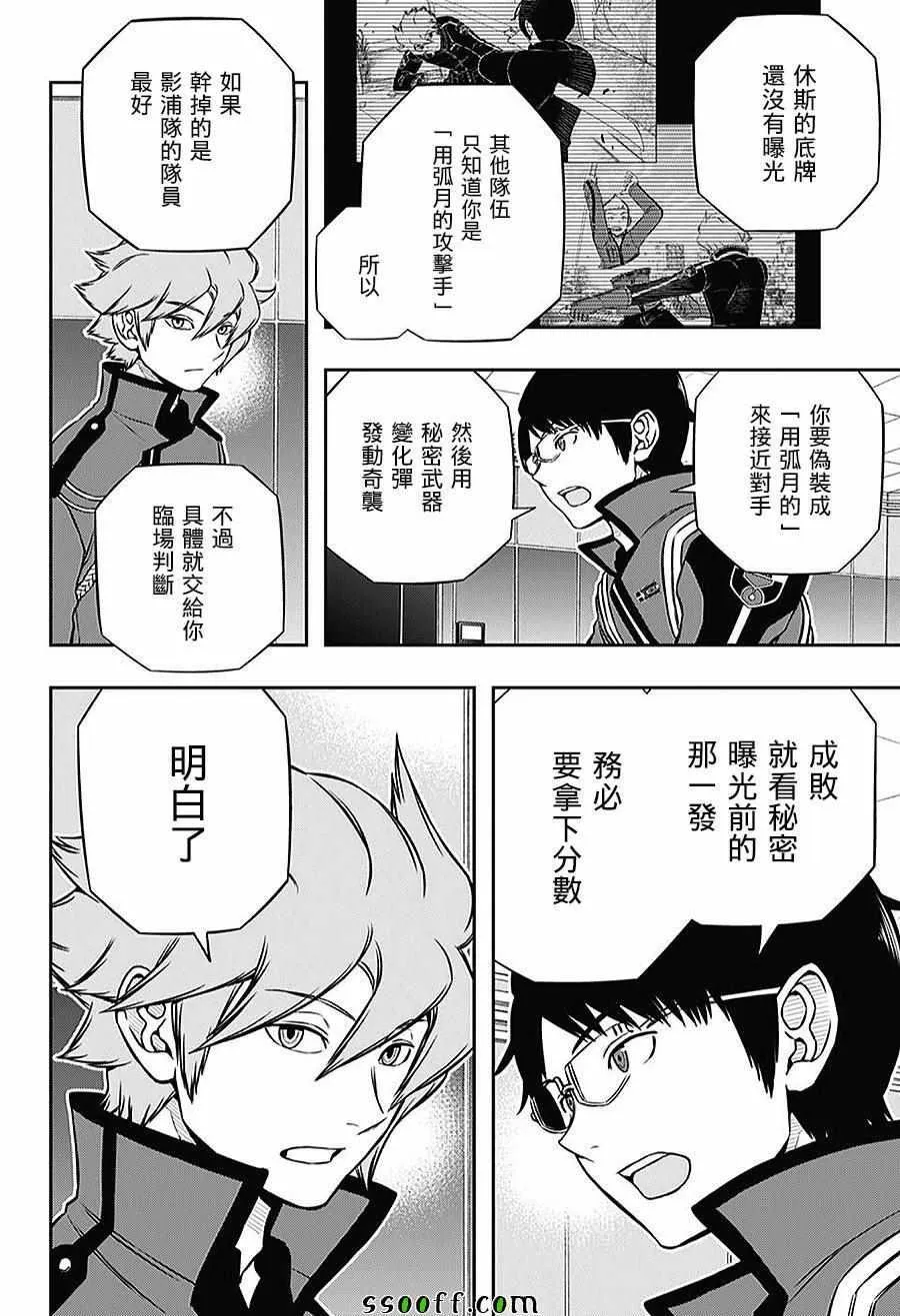 第166话 第4页