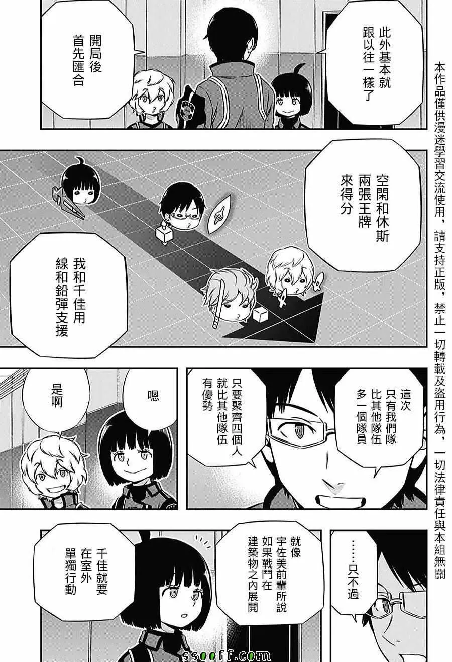 第166话 第5页