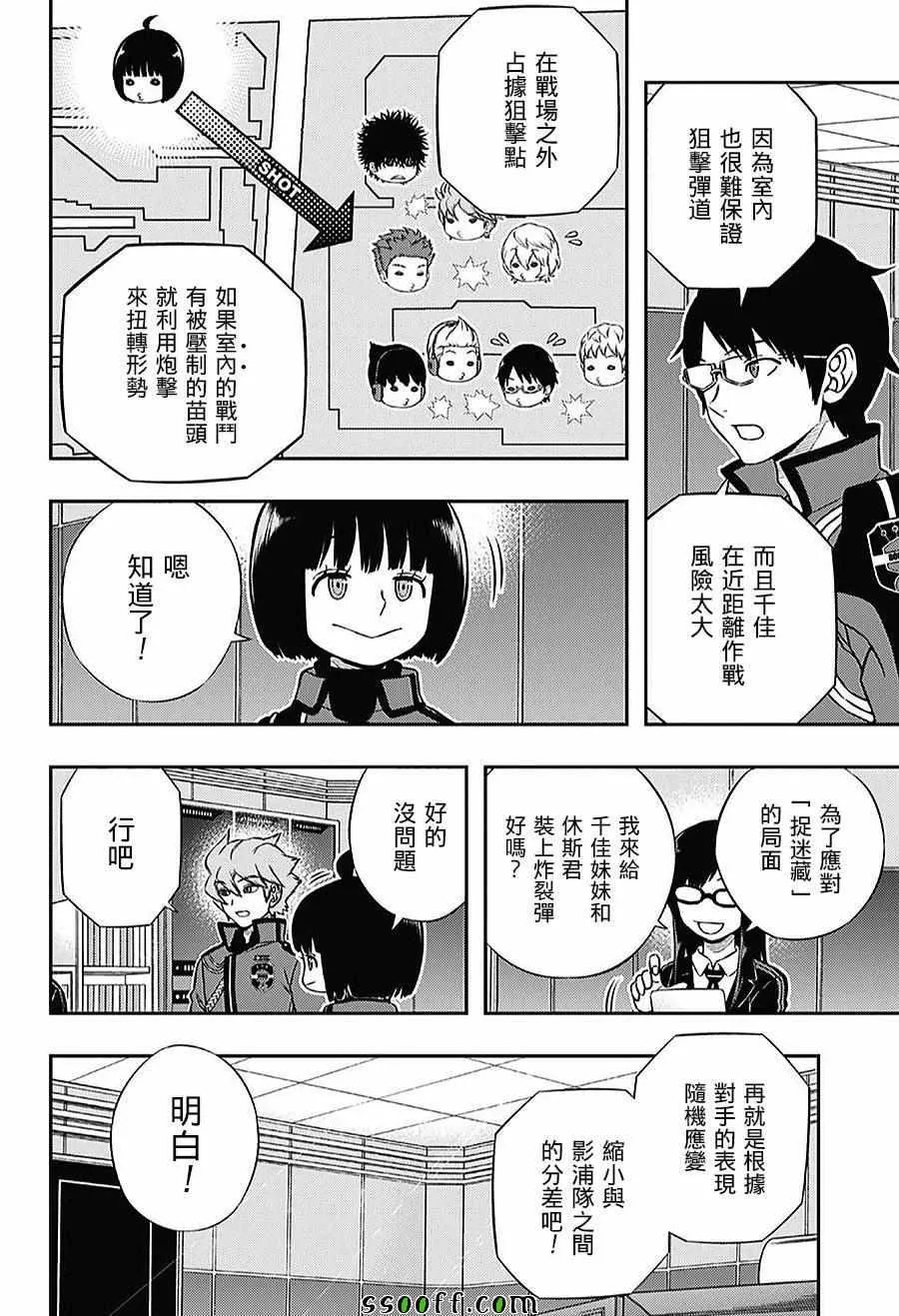 第166话 第6页