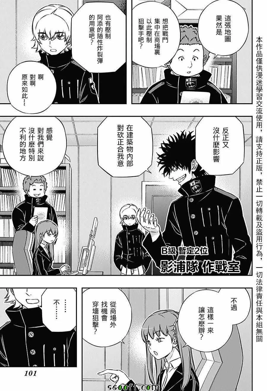 第166话 第7页