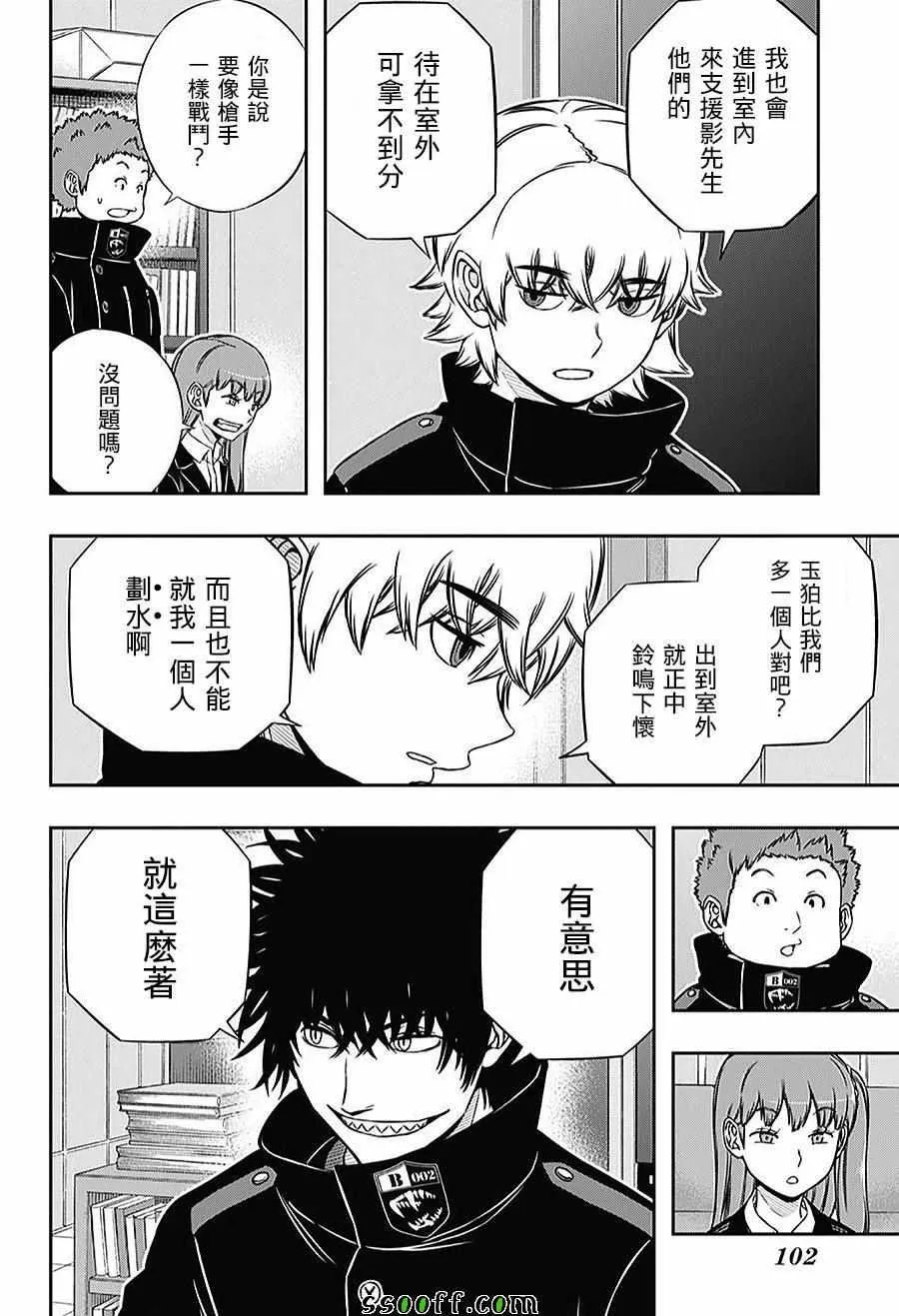 第166话 第8页
