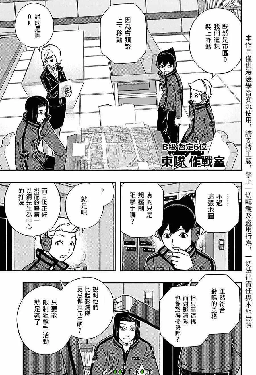 第166话 第9页