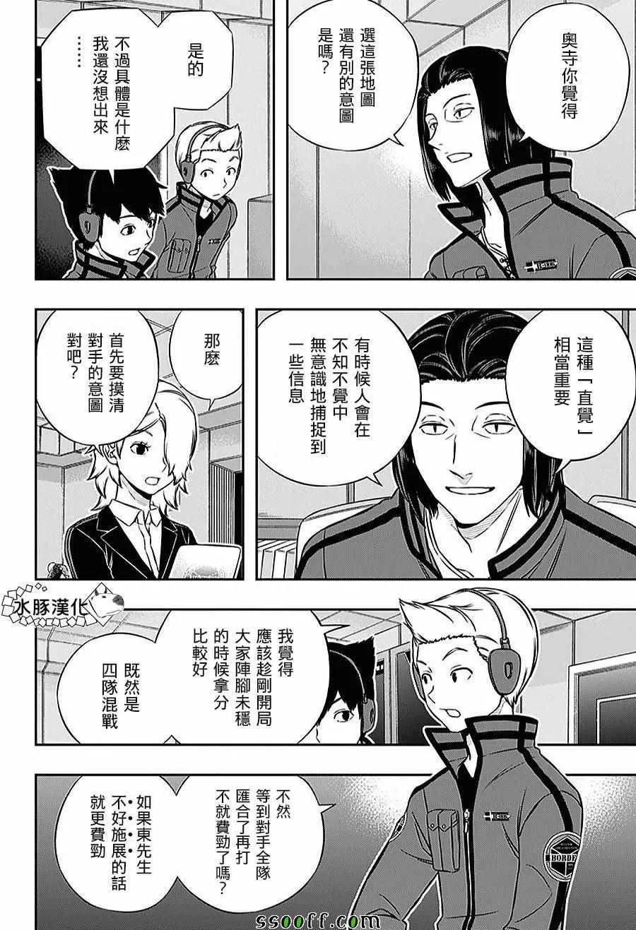 第166话 第10页