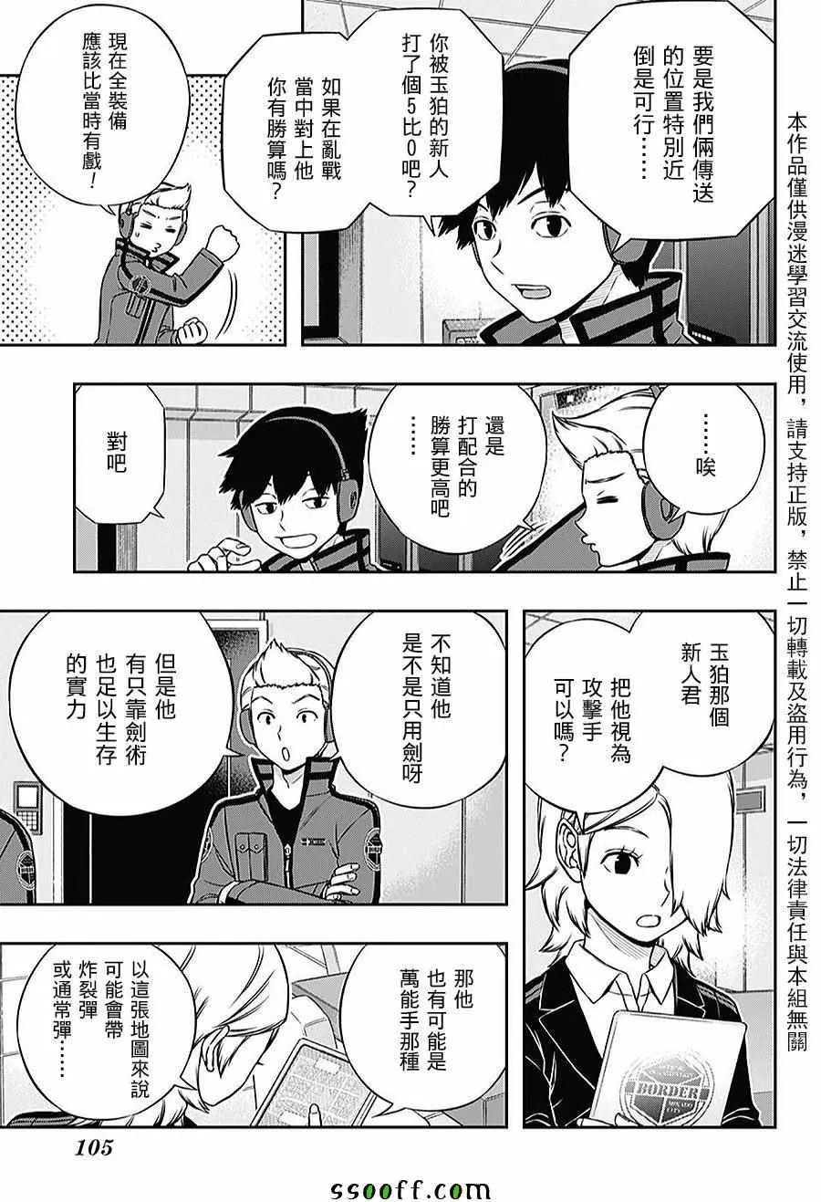 第166话 第11页