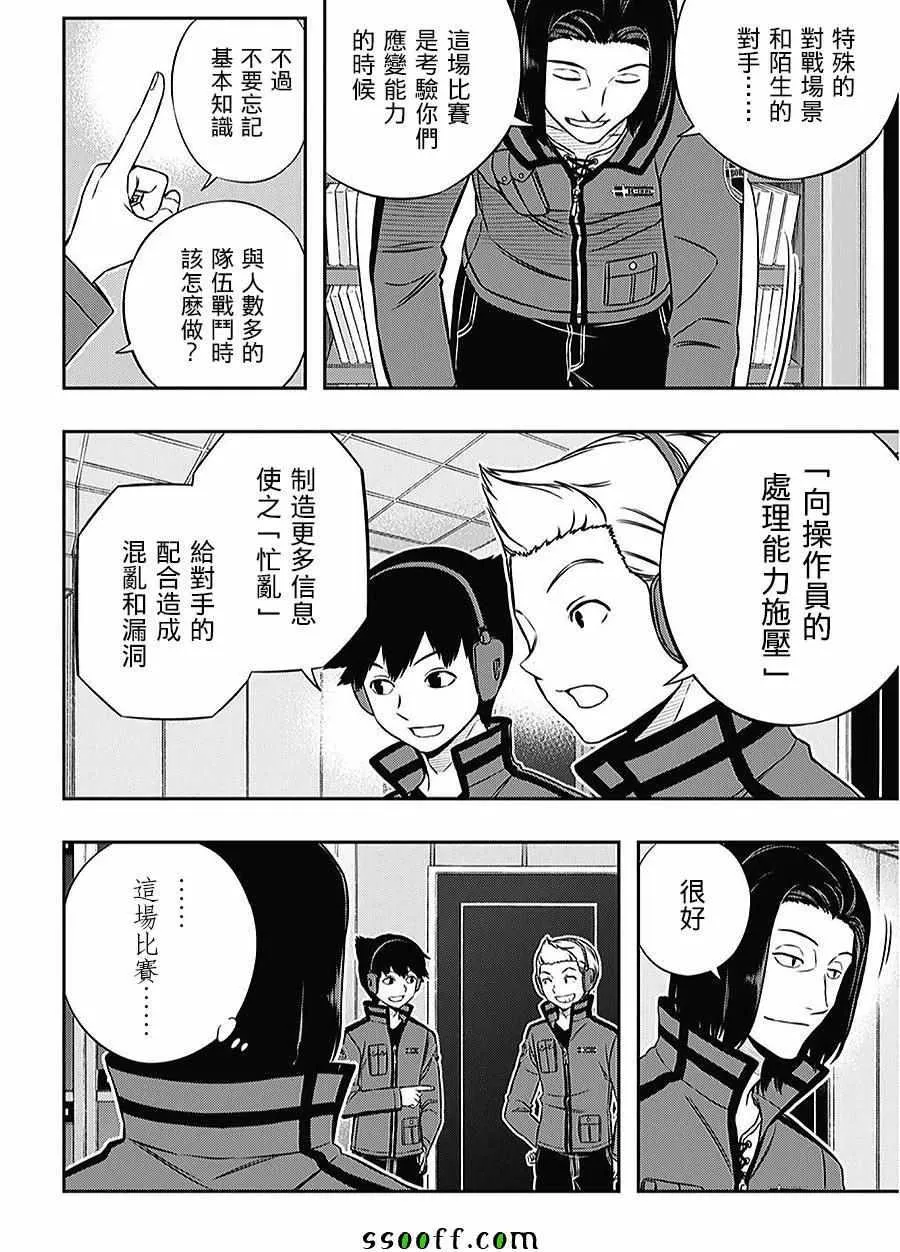 第166话 第12页