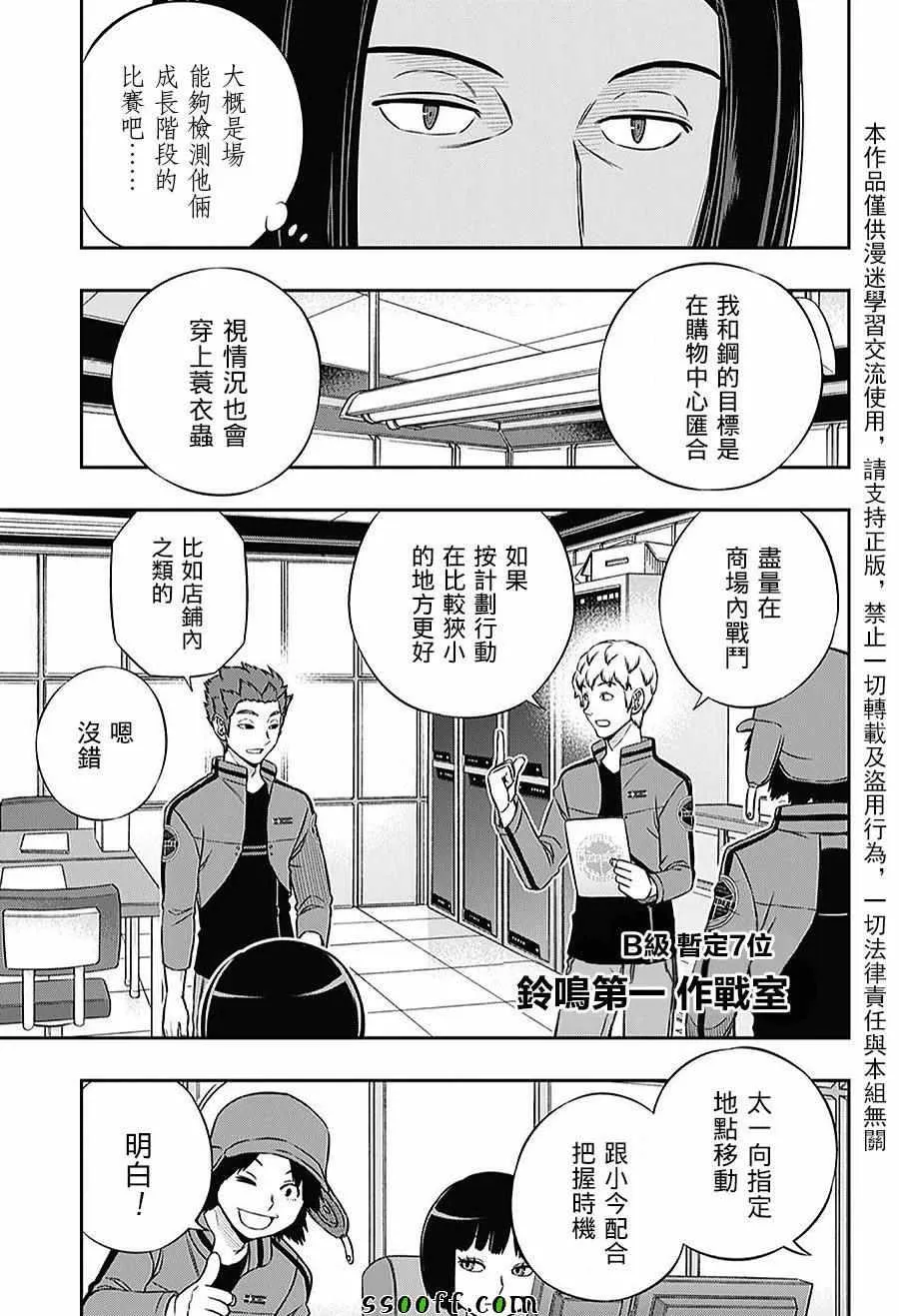 第166话 第13页