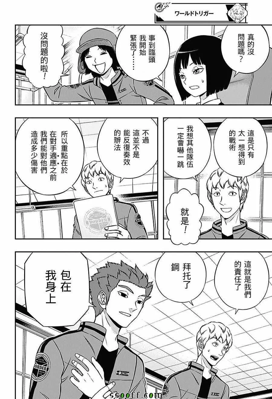 第166话 第14页