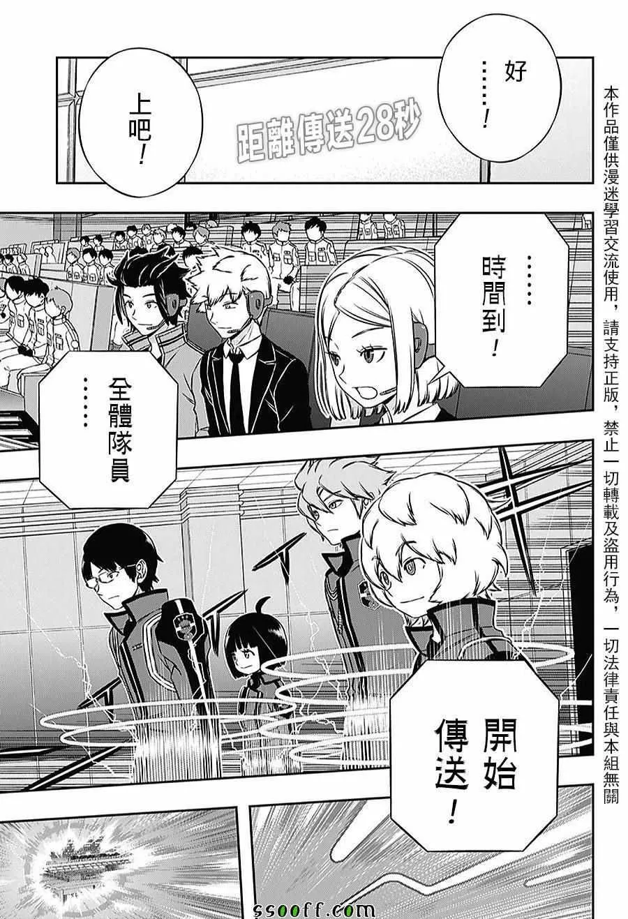 第166话 第15页