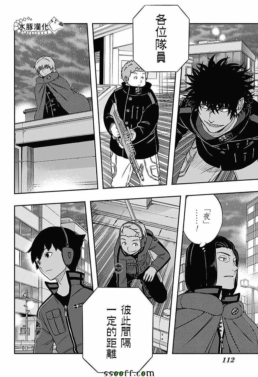 第166话 第17页