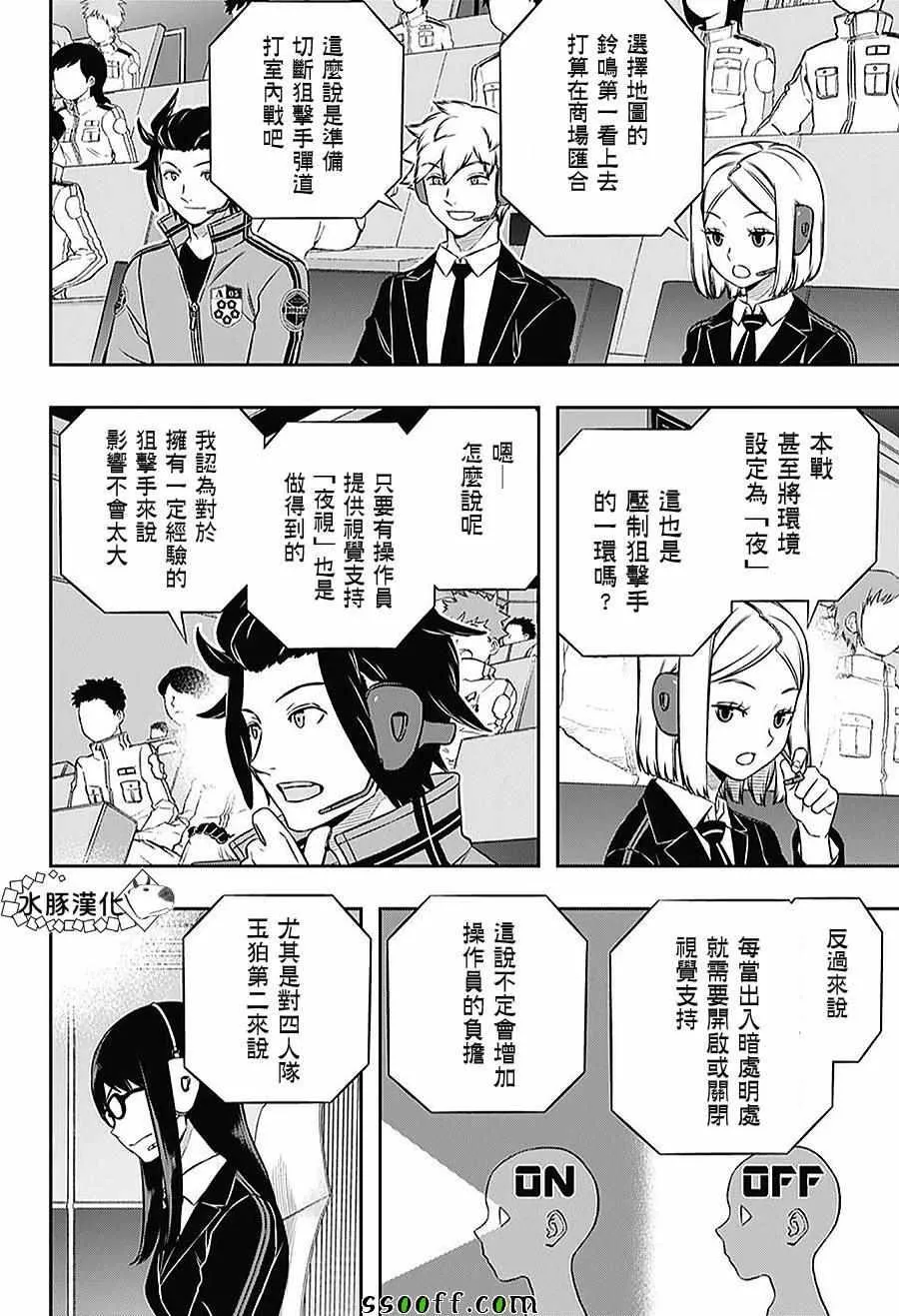 第167话 第2页