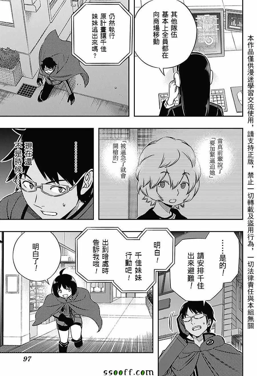 第167话 第3页