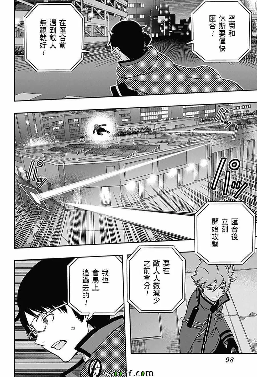 第167话 第4页