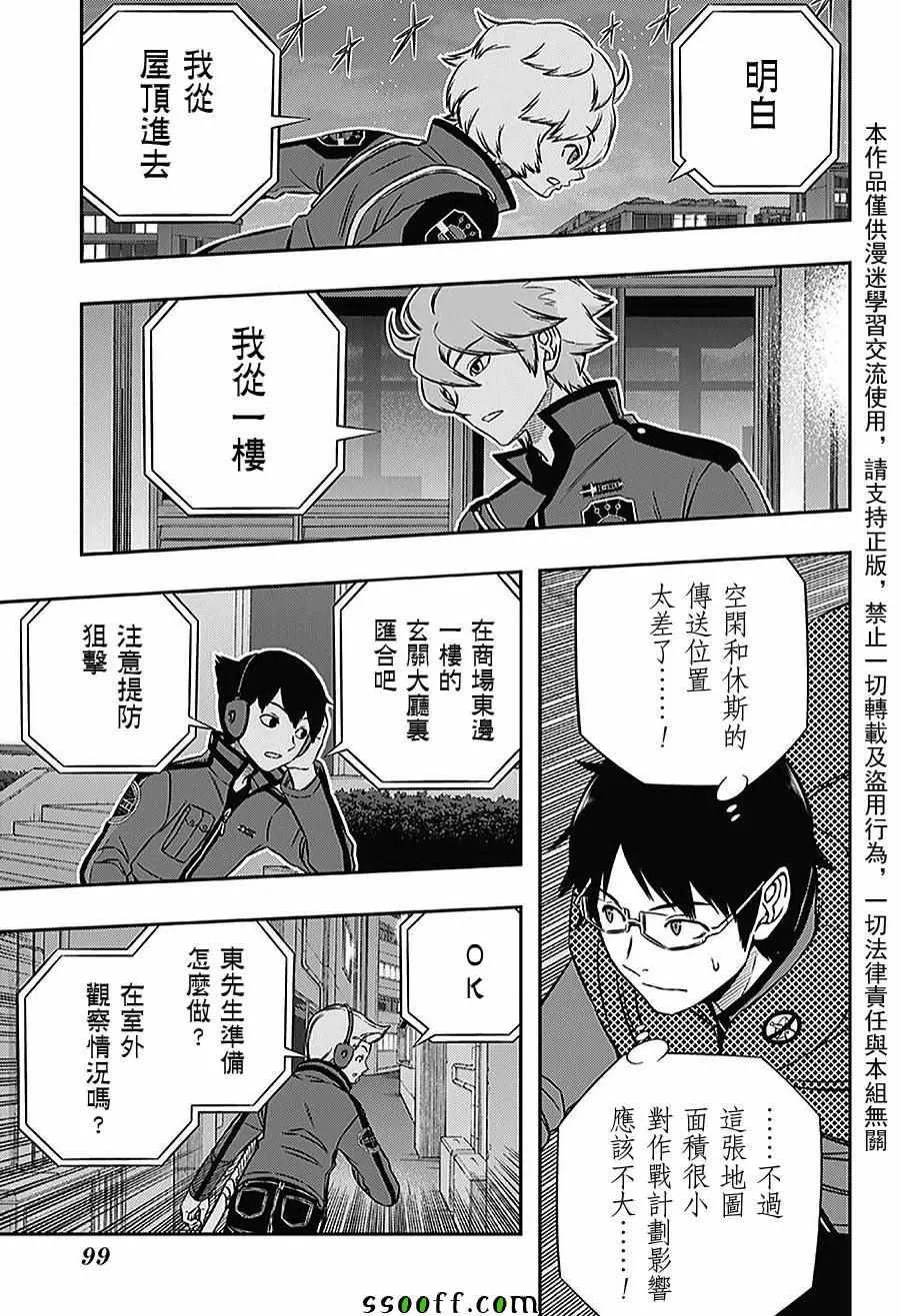 第167话 第5页