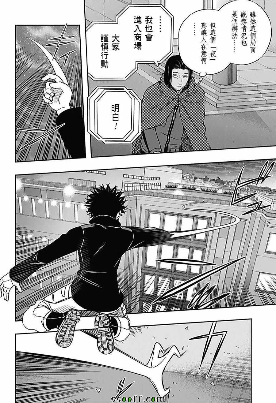 第167话 第6页