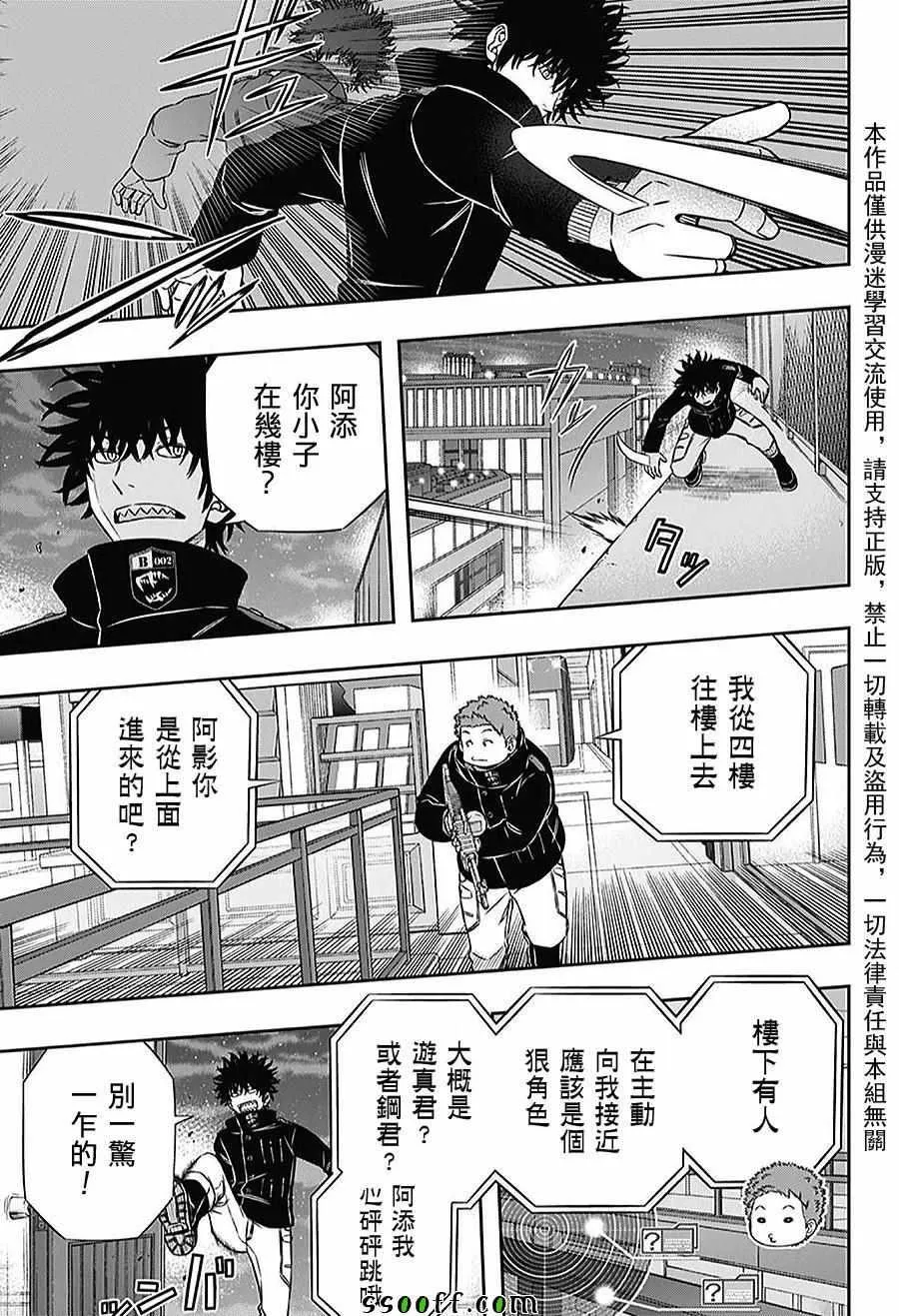 第167话 第7页