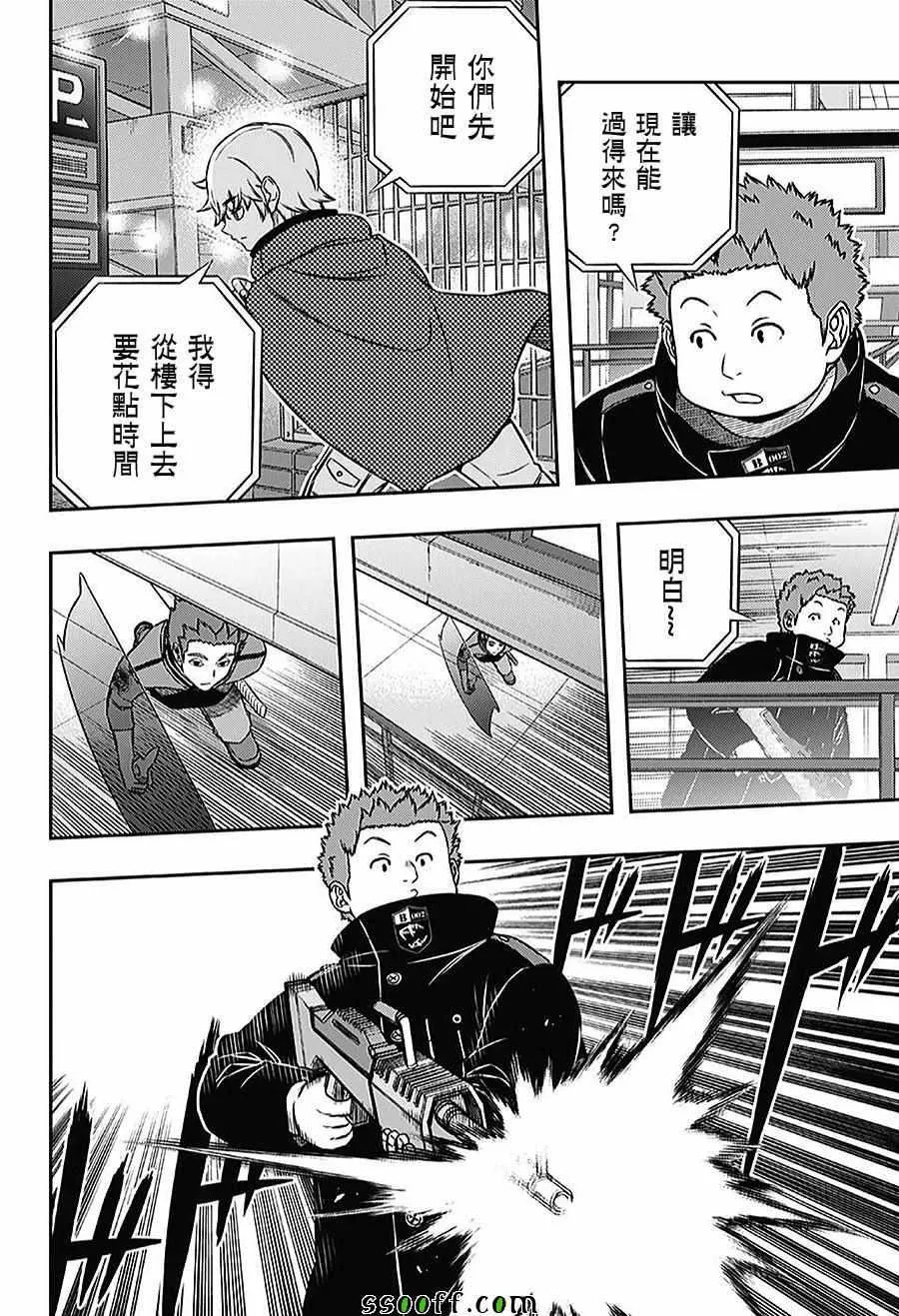 第167话 第8页