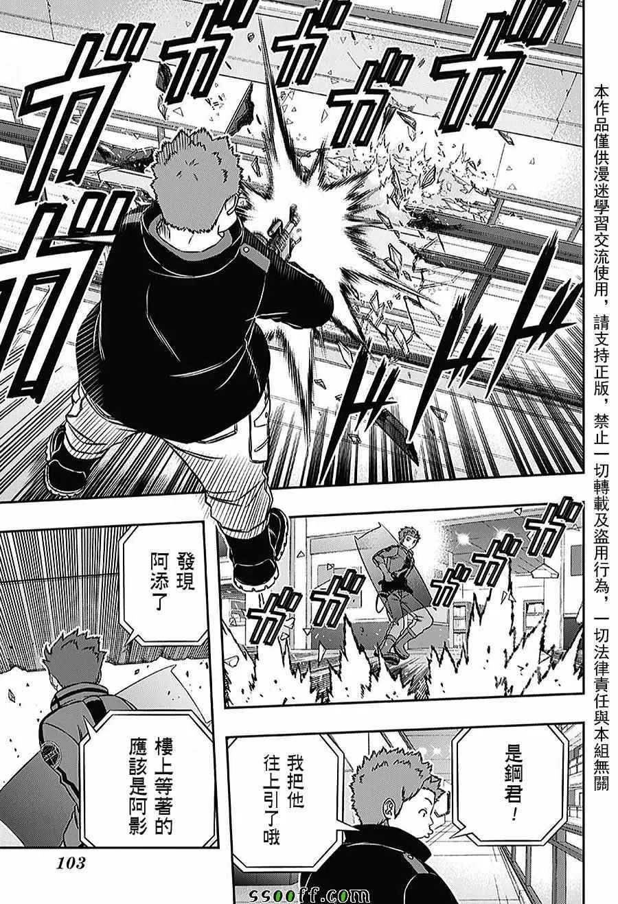 第167话 第9页