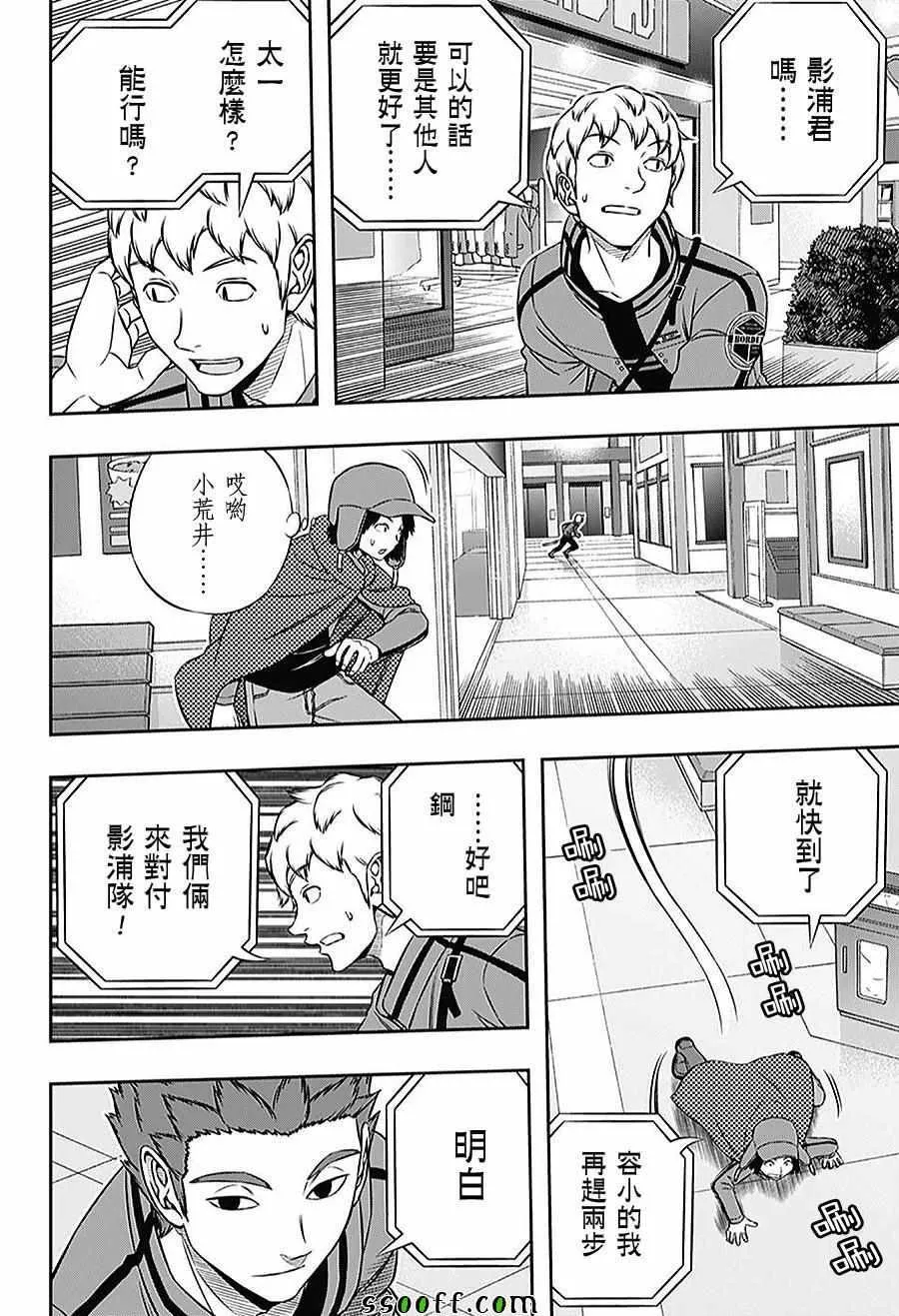 第167话 第10页